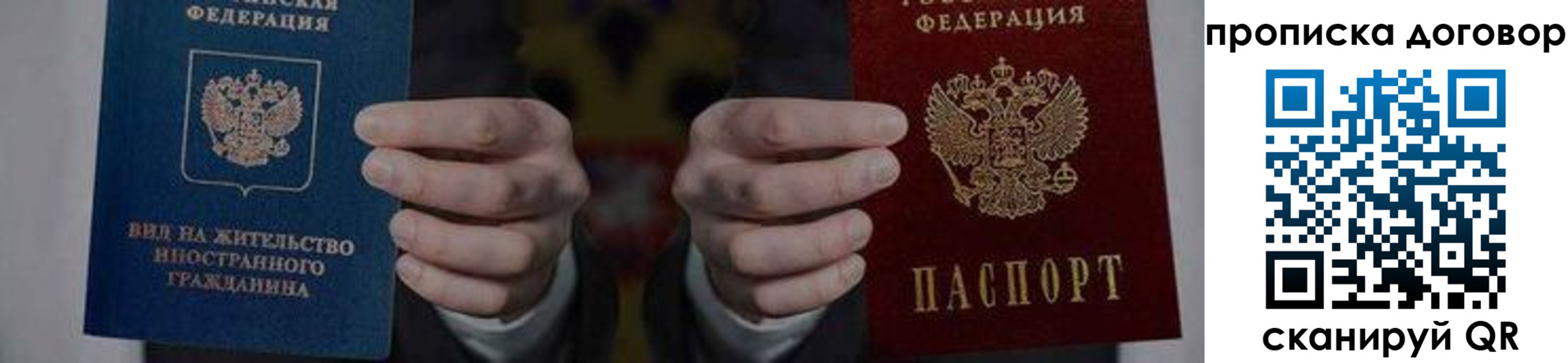 прописка законно в Алагире
