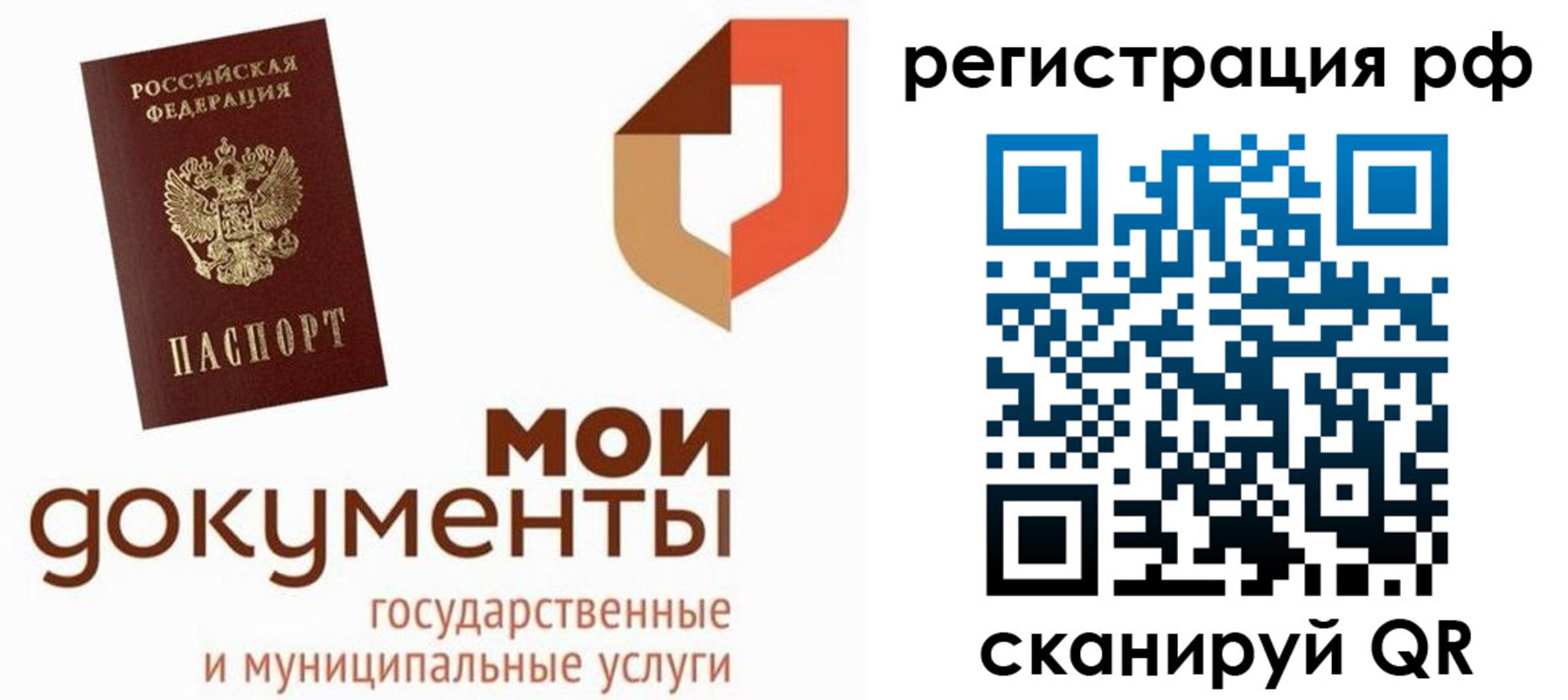 временная регистрация для школы в Алагире