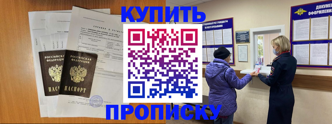 временная регистрация гарантия в Алагире