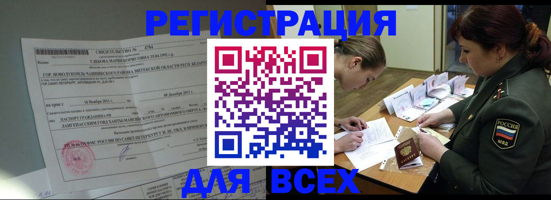 регистрация для дет. сада в Алагире