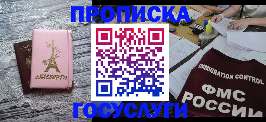 временная регистрация поиск в Алагире