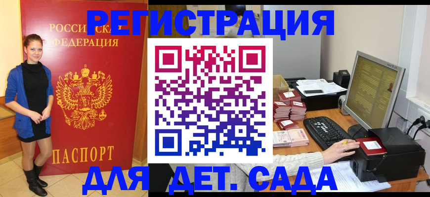 прописка штамп в Алагире