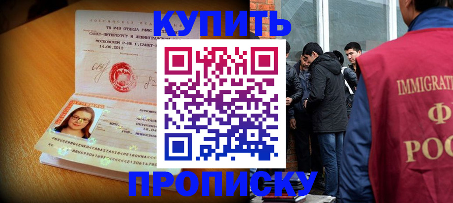 временная регистрация поиск в Алагире
