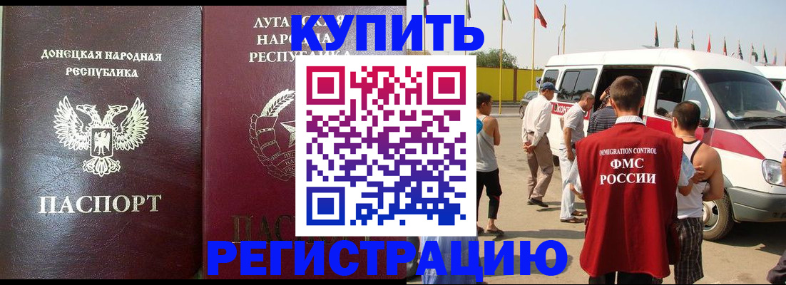 прописка 2025 в Алагире