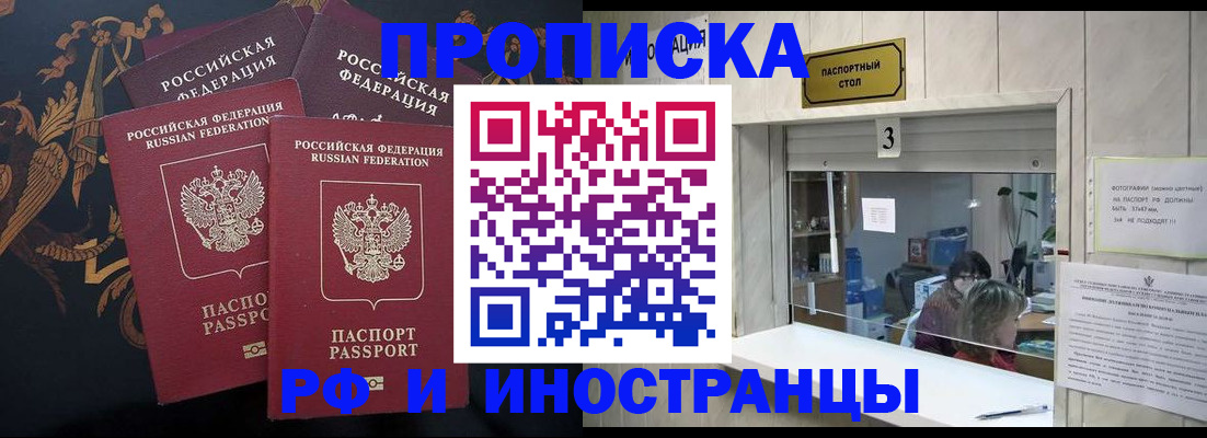 прописка гарантия в Алагире