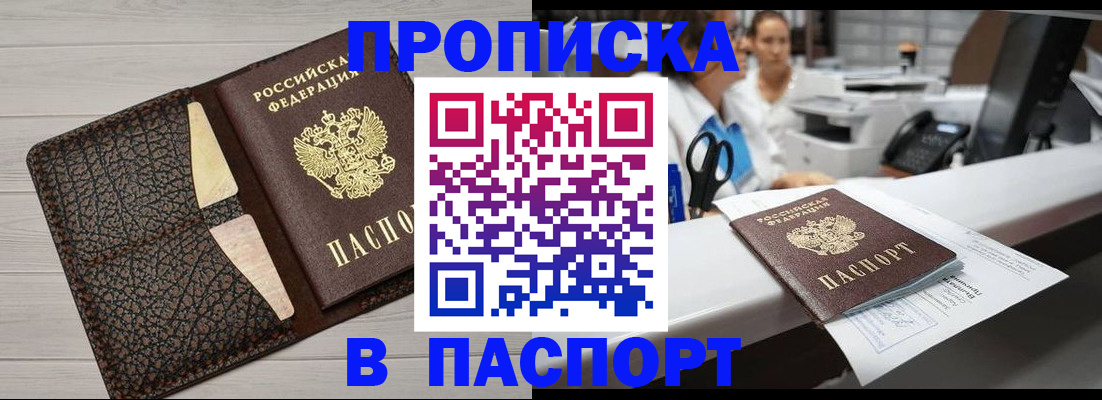 временная регистрация гарантия в Алагире